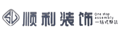 六安顺利装修公司