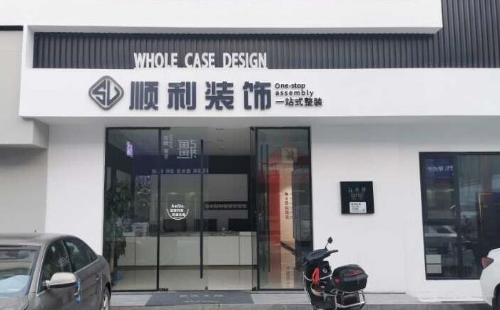六安装修公司
