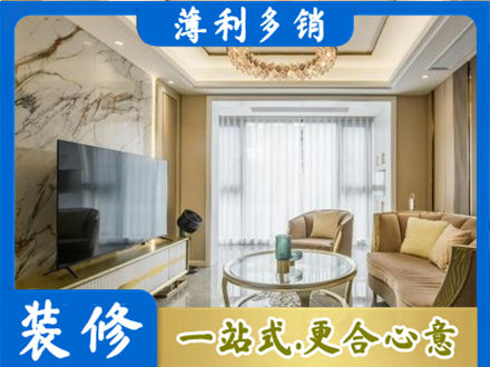 六安装修公司49.jpg