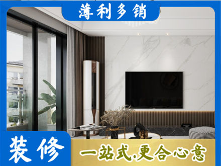 六安改造旧房