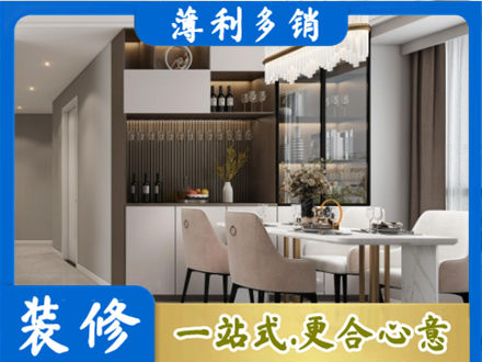 六安旧房装修