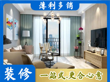 六安本地房屋装修电话号码