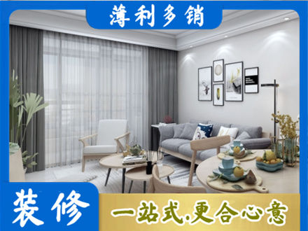 六安装修店