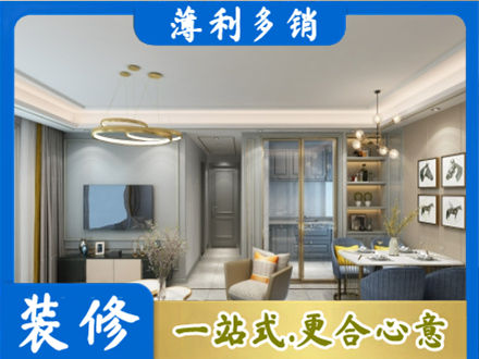 六安小户型装修
