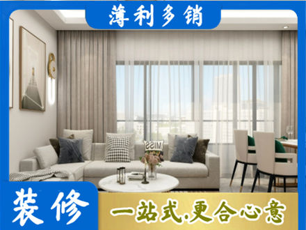 六安装修价格