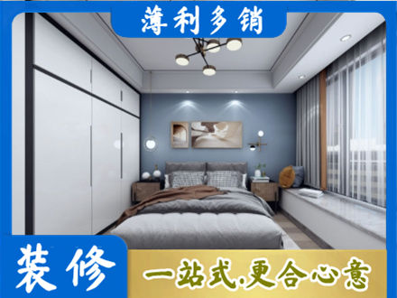 六安次卧装修