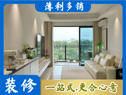 六安现代装修