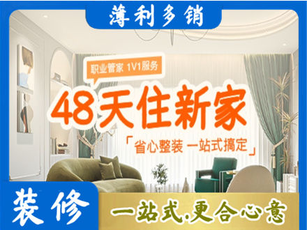 六安新房整装