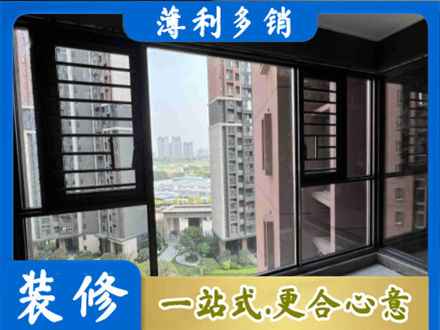 六安专业装修封窗