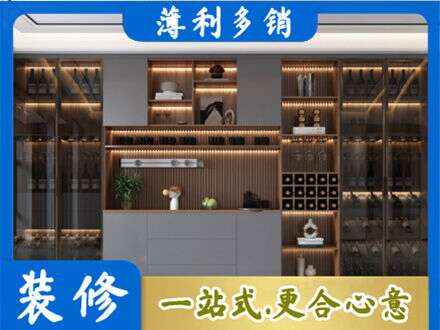 六安酒柜定制
