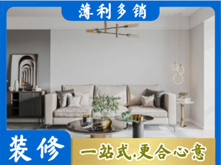六安装修公司2.jpg